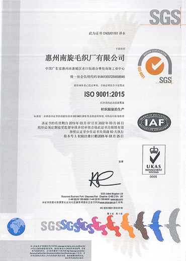 ISO 9001:2015質量管理體系認證