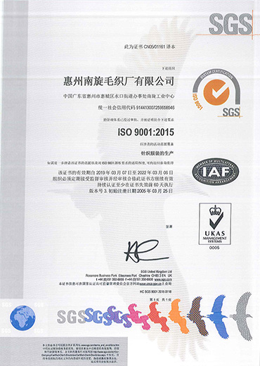 ISO 9001:2015质量管理体系认证