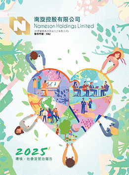 2025 Environmental, Social and Governance Report
