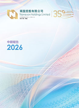 2026 Interim Report