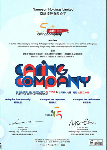 Caring Com商界展關懷嘉許狀