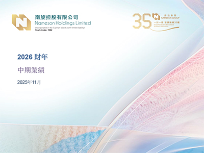 Corporate Presentation (November 2025)